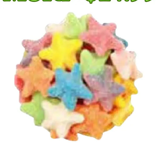 Bulk Candy Gummies – Starfish - Case of 26.45 lb